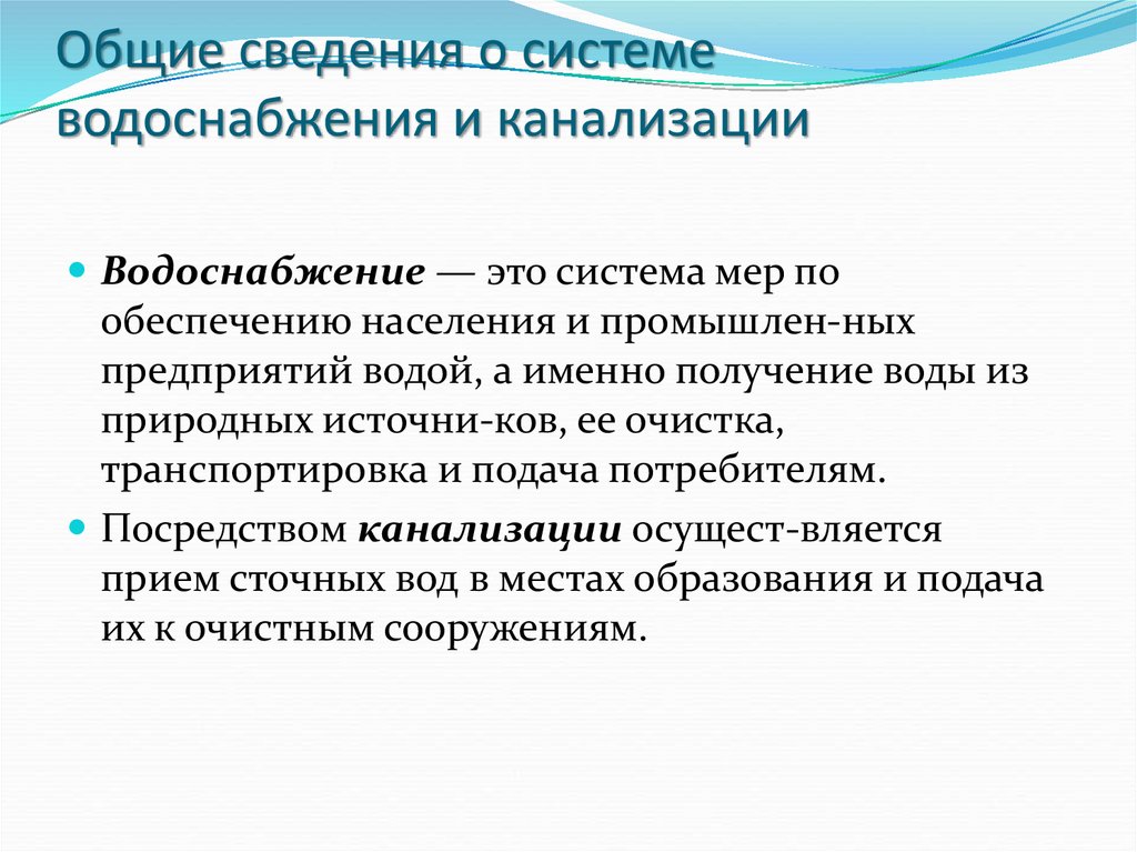 Простейший ремонт сантехнического оборудования 6 класс презентация