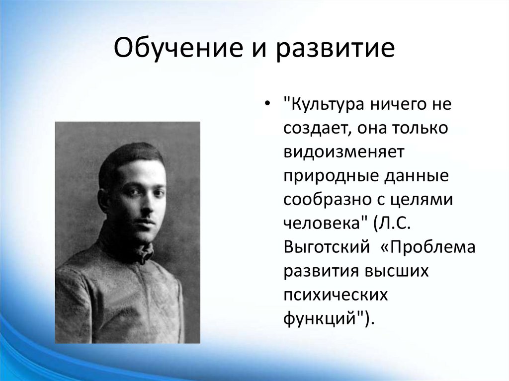 Культурно историческая и деятельностная психология