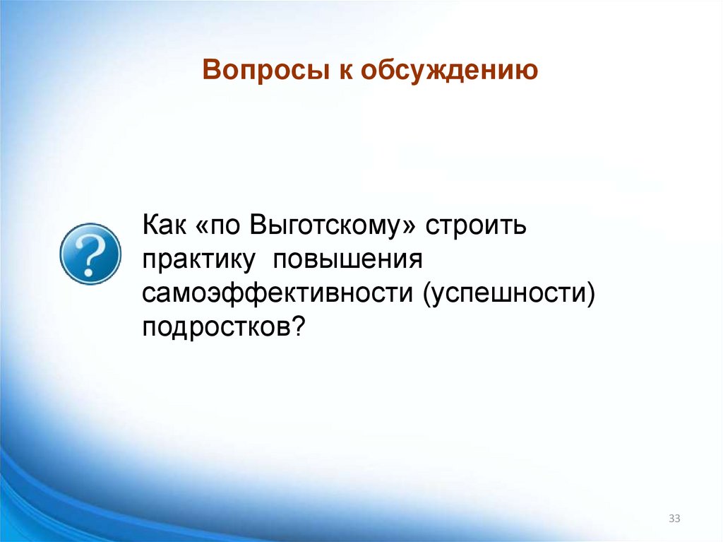 Вопросы к обсуждению
