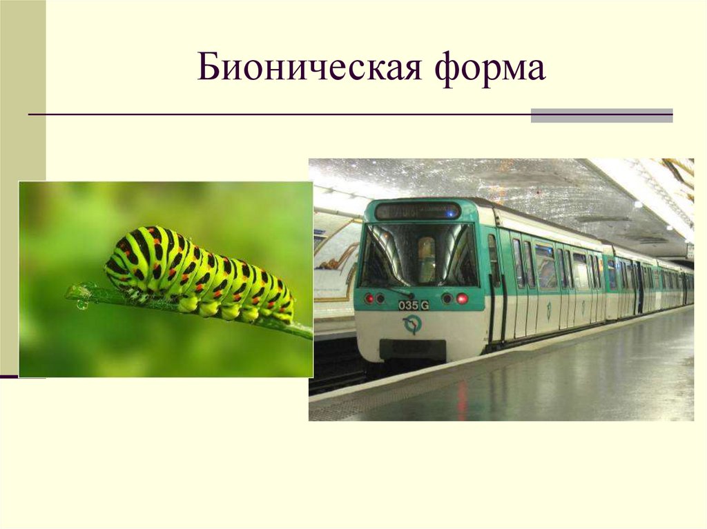 3 класс транспорт. Бионика в транспорте. Транспорт изо 3 класс. Бионические формы транспорта. Необычный транспорт 3 класс.