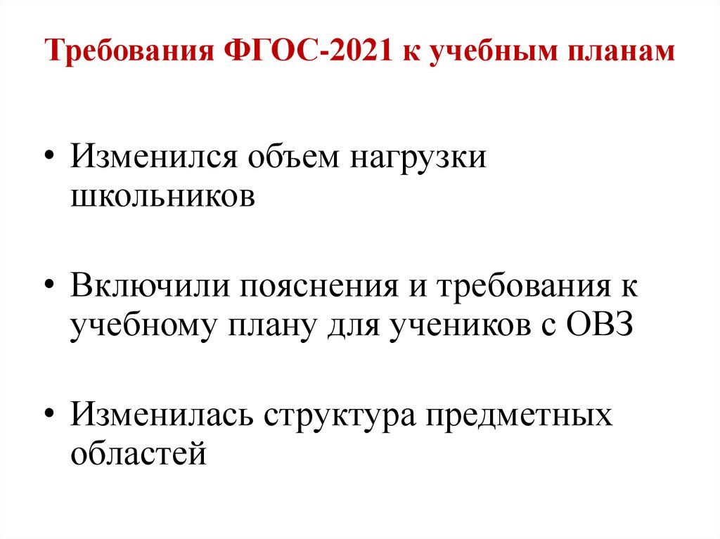 Целевыми группами фгос 2021 ооо являются