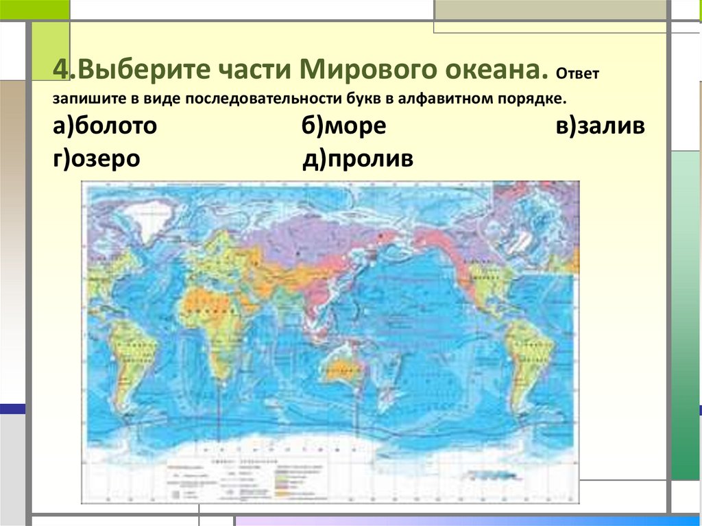 Тест путешествие по планете презентация 2 класс окружающий мир плешаков