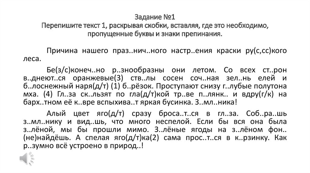 Раскрой скобки вставь где это необходимо