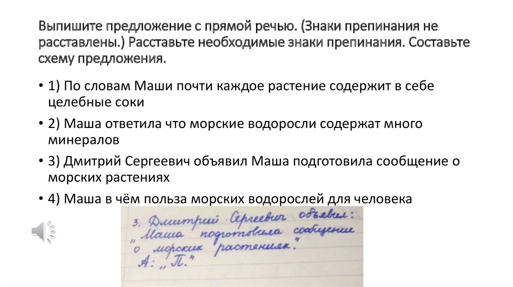 Укажите предложение структура которого соответствует схеме знаки препинания не расставлены