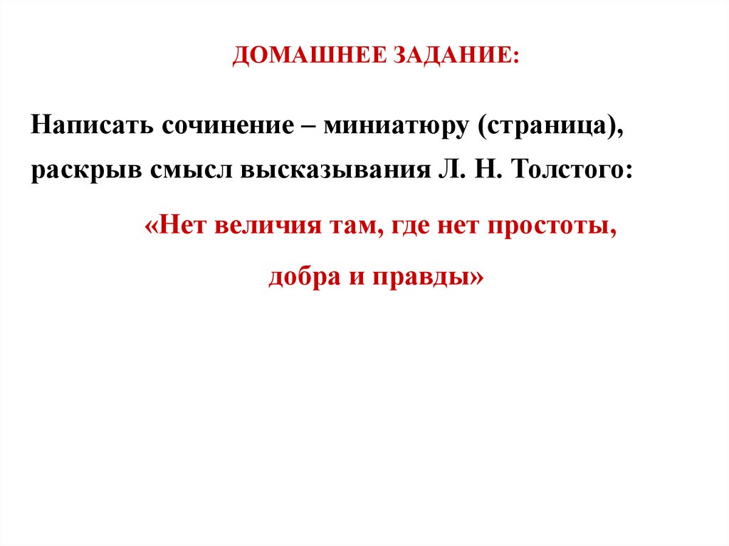 Анализ эпизода ночь в отрадном война и мир по плану