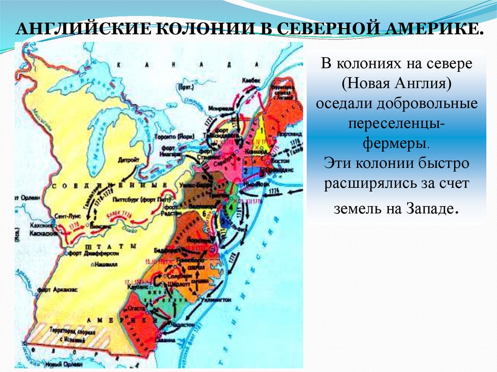 Во время войны британских колоний в америке. Первые колонии в Северной Америке карта. Колонии Северной Америки 18 век. Колонии Великобритании в Северной Америке карта. Английские колонии в Северной Америке.