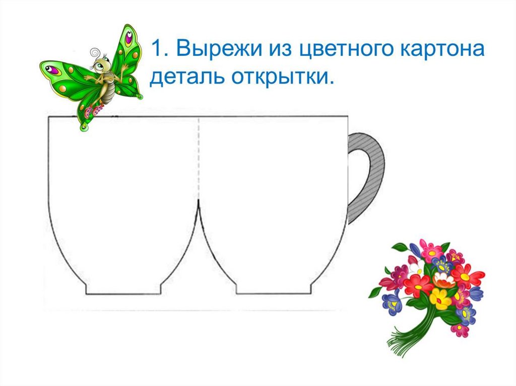 Аппликация праздник цветов 1 класс технология презентация