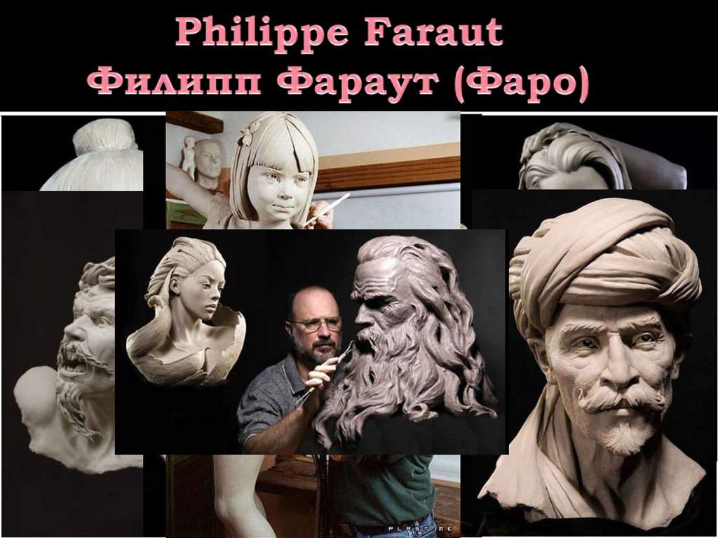 Philippe Faraut Филипп Фараут (Фаро)