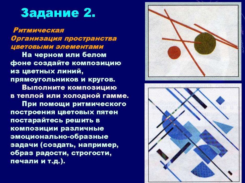 Изо 7 класс презентация цвет элемент композиционного творчества