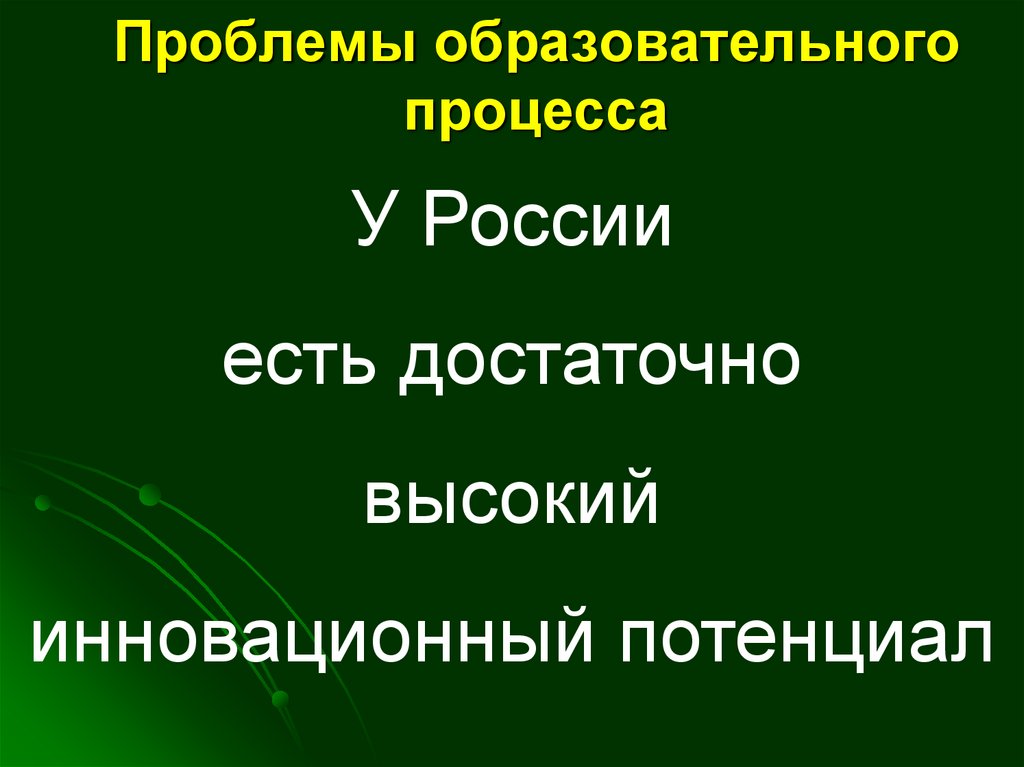 Ситуации педагогического процесса