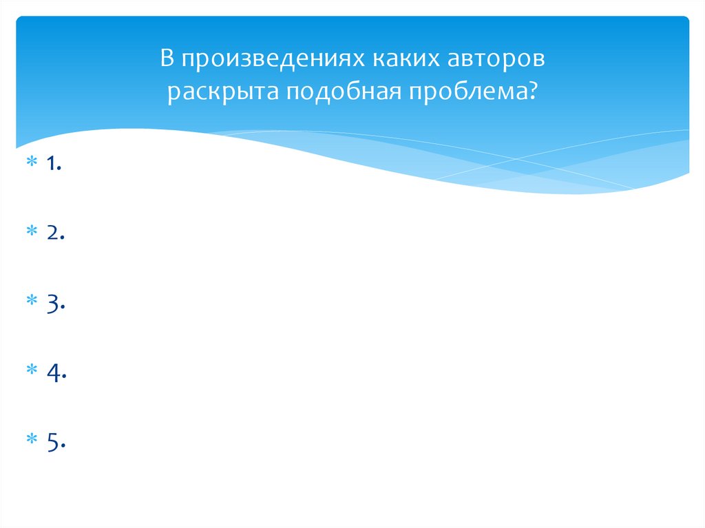 В какую то 3