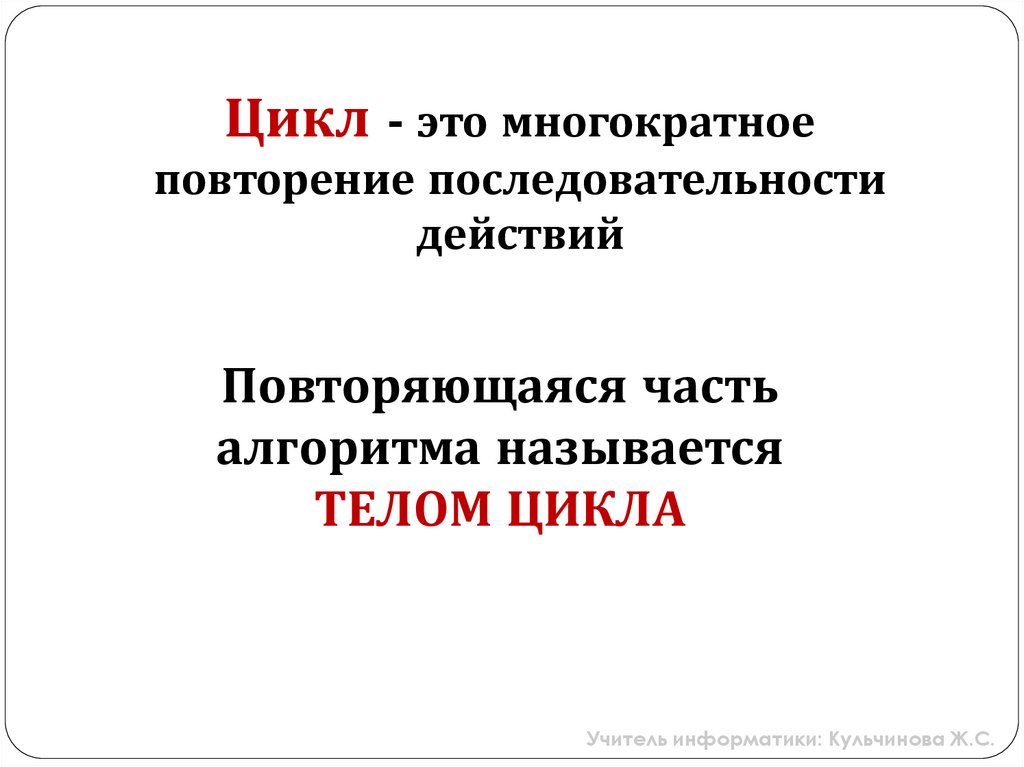 Повторяющая последовательность действий. Многократное повторение. Презентация последовательность действий. Повторяющиеся действия. Многократное повторение картинки.