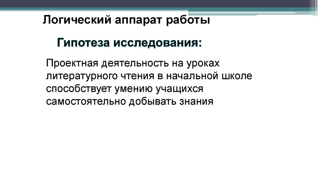 Курсовая Работа Литературное Чтение В Начальной Школе