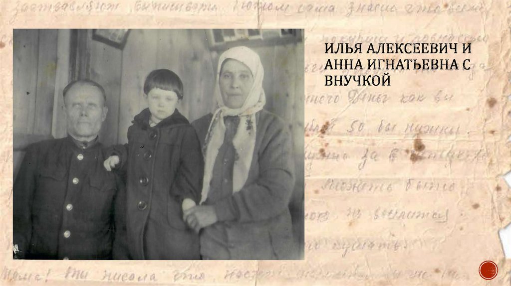 Любовь игнатьевна собирается в туристическую. Любовь игнатьевна собирается в туристическую