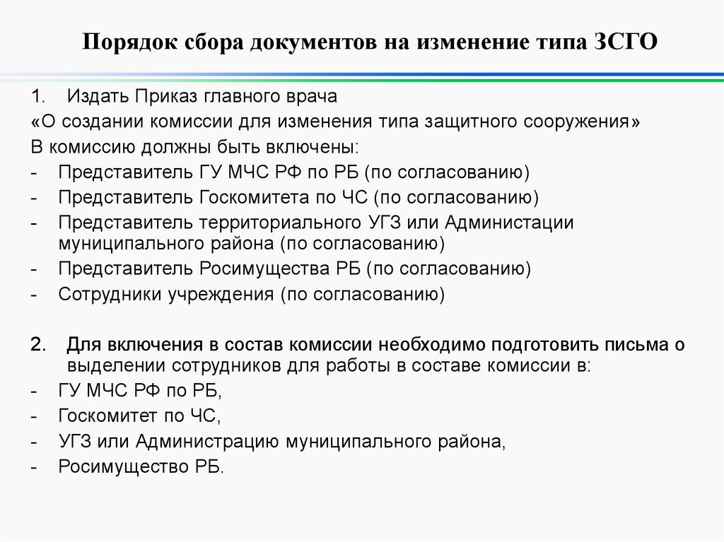 Акт об изменении типа зс го образец заполнения