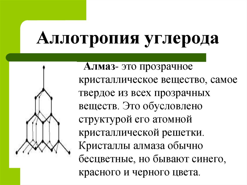 Аллотропия металлов проект