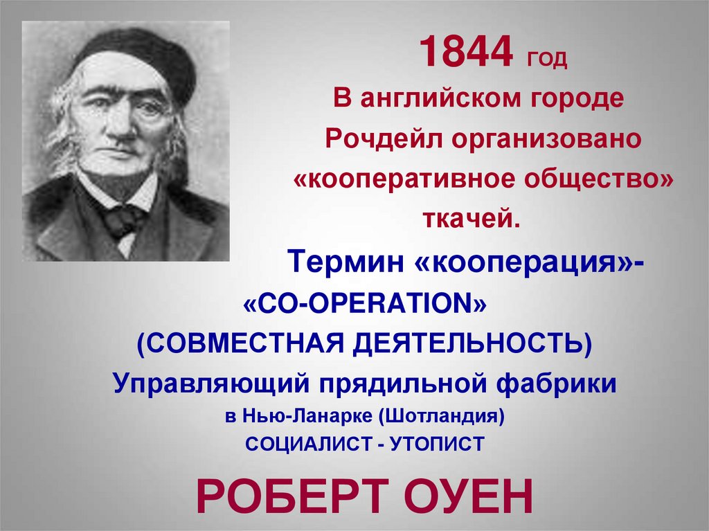 История рождения