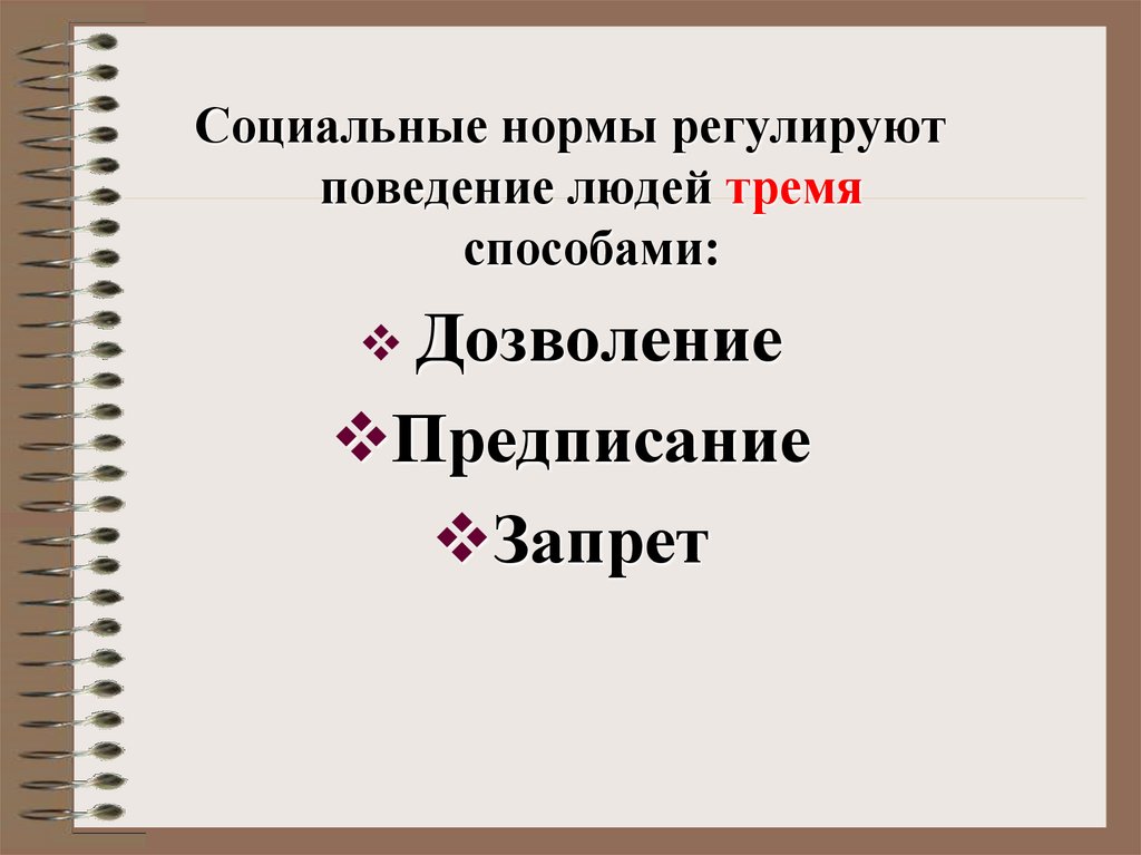 Форма трех единств. Евразиикапиравать презентация нормальное.