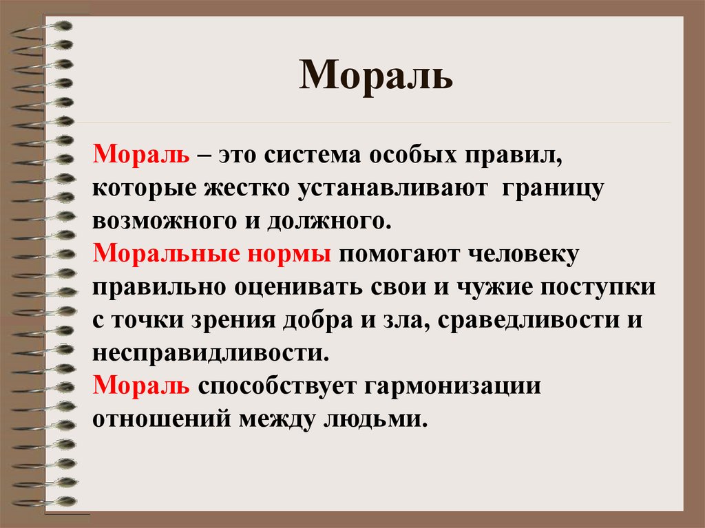 Все социальные регуляторы можно