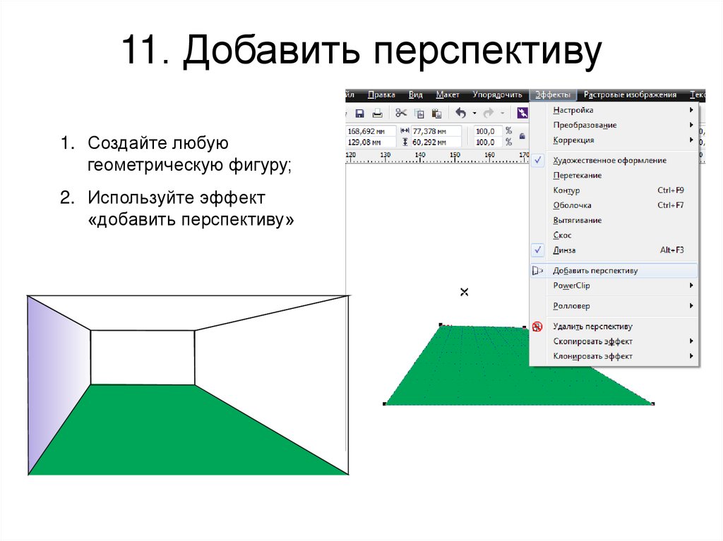 Как в powerpoint изменить прозрачность картинки в