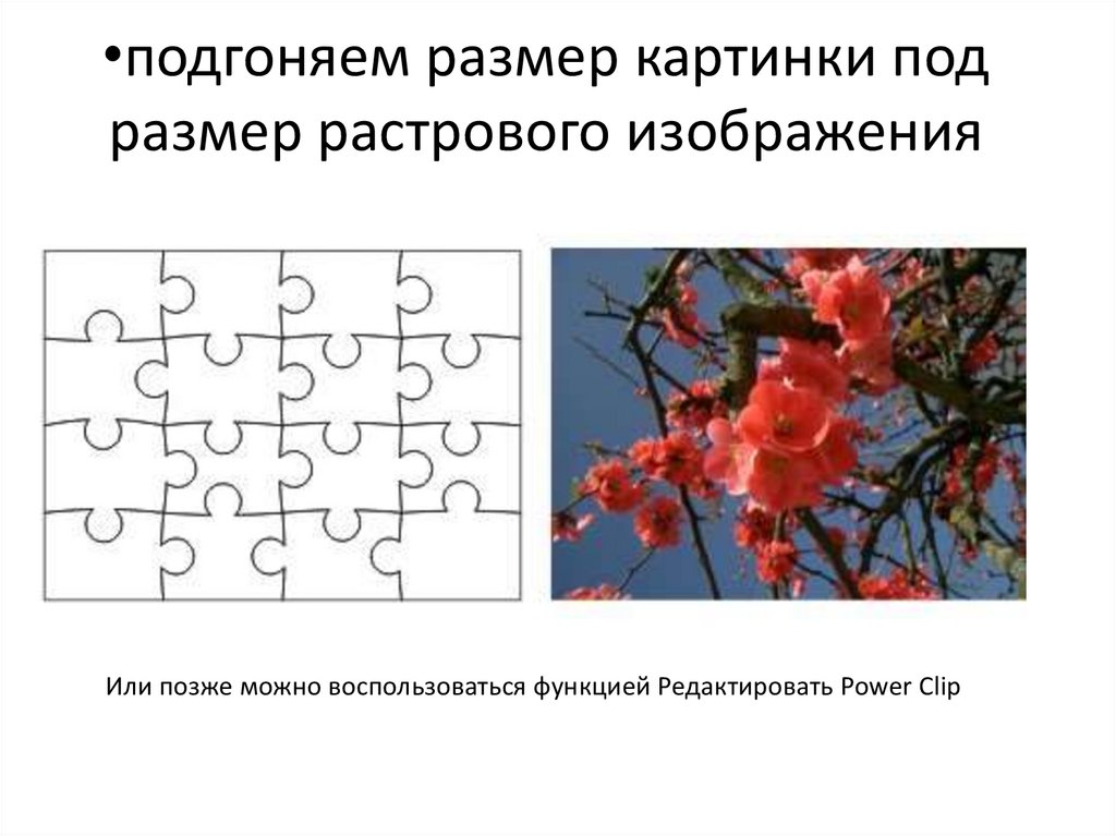 Максимальное количество цветов в растровом изображении. Картинки под описание.