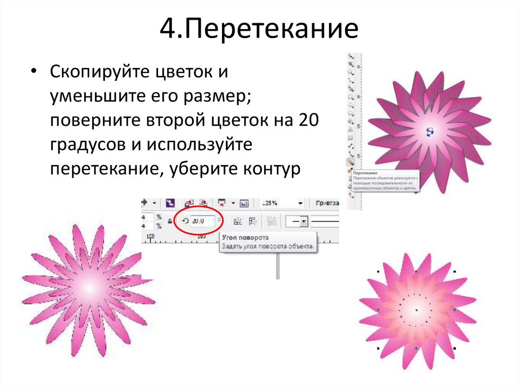 Перетекание в кореле. Перетекание corel. Специальные эффекты в coreldraw. Перетекание в coreldraw. Уроки корел-перетекание.