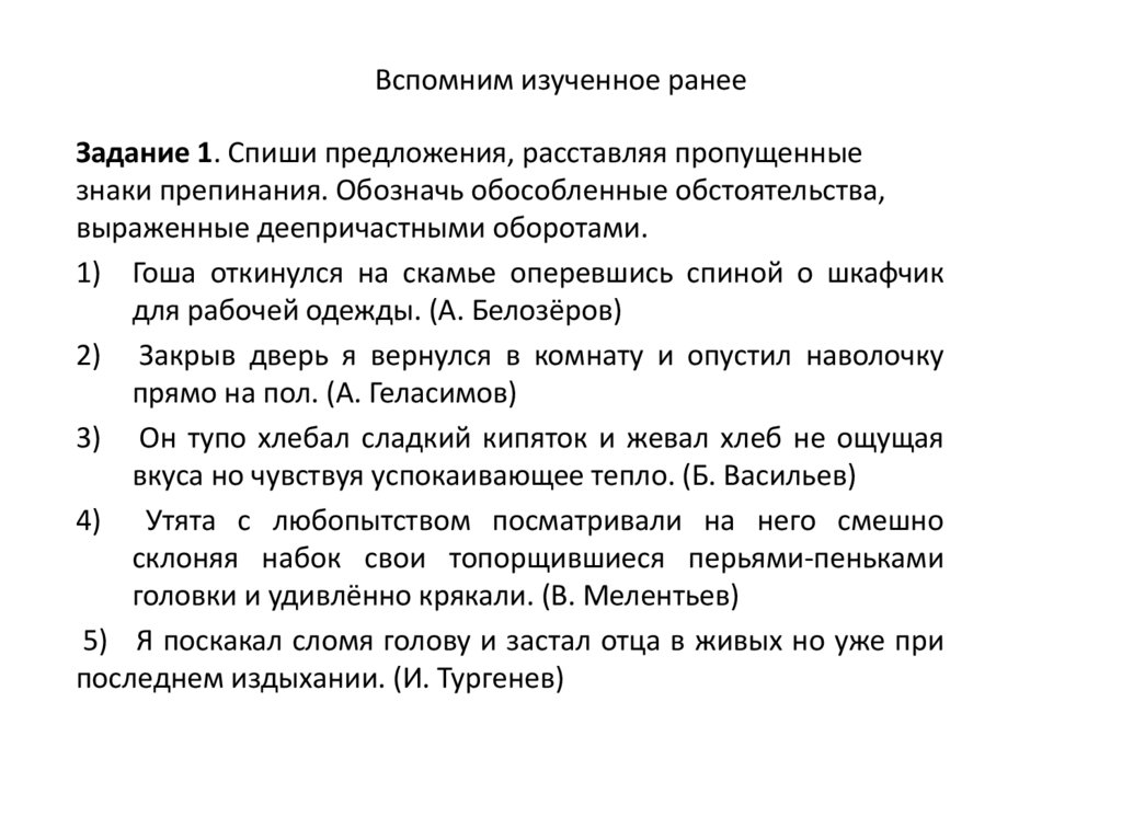 Как художник создает пейзажную картину так и целый народ предложение 1 содержит сравнительный оборот