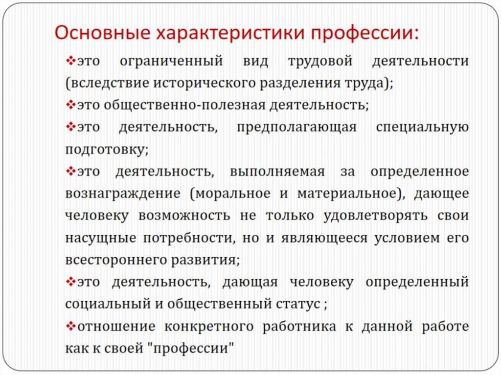 2 методы профессиографирования схемы профессиографирования общая схема организации профотбора