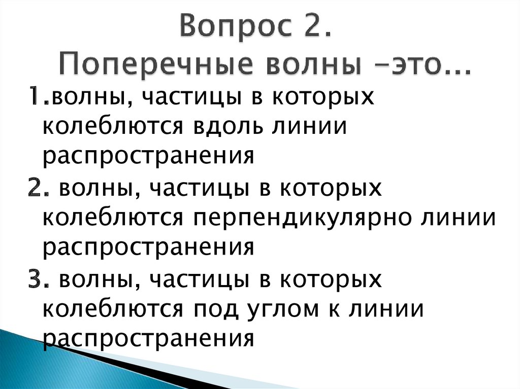 Обязательные условия возбуждения механической волны