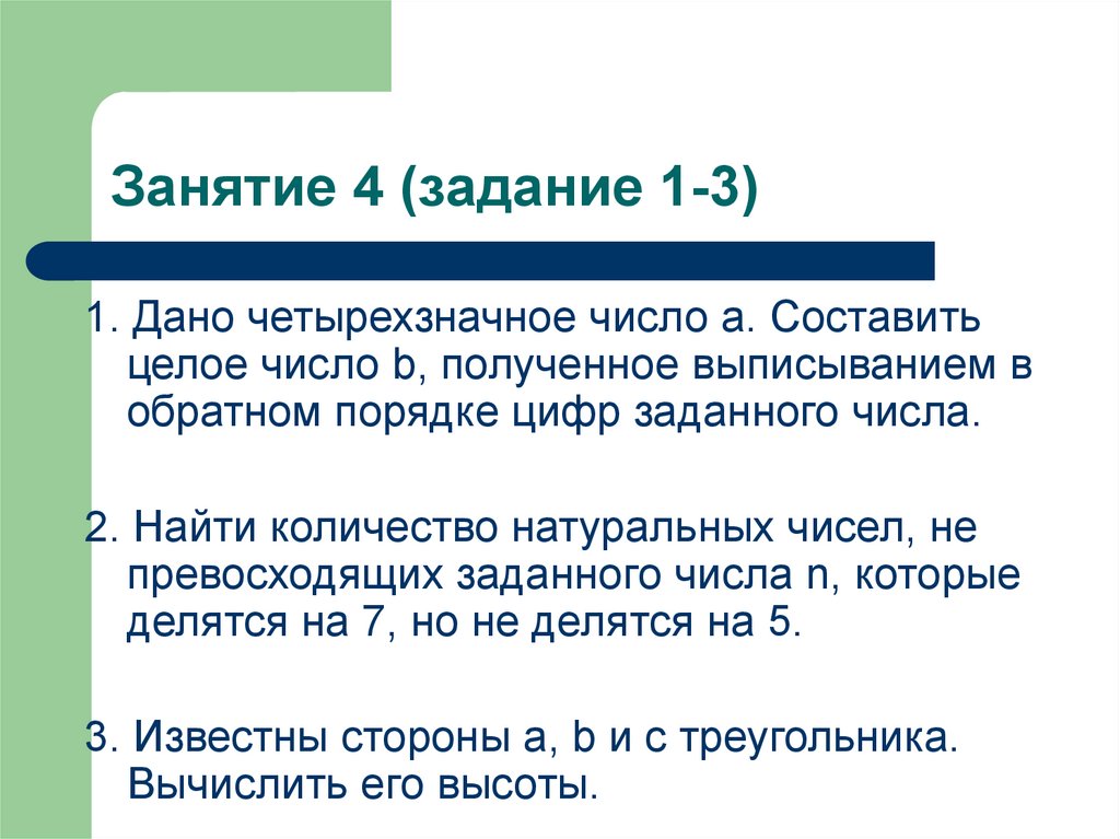 0 задач