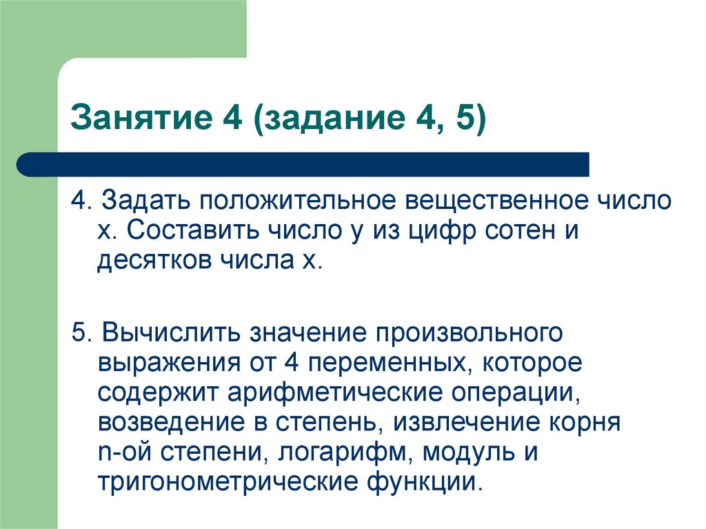 0 задач
