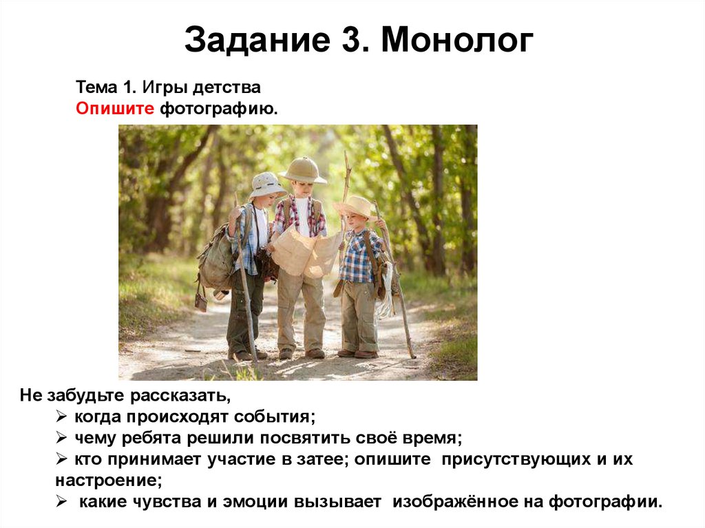 Огэ по русскому языку 9 класс описание фотографии