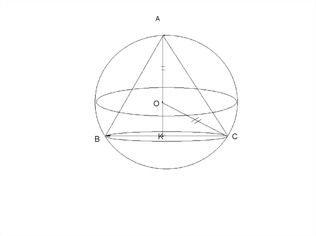 Около конуса описана сфера центр