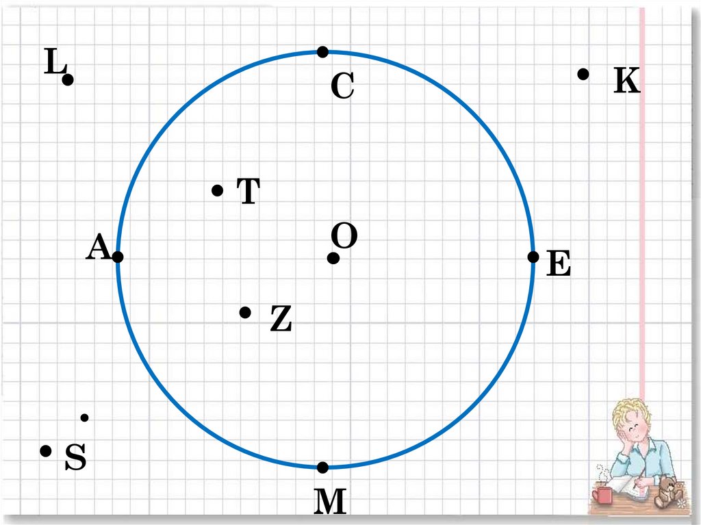 Школа 5 круг на. Круг математика. Окружность. Окружность и круг задания. Окружность 5 класс математика.
