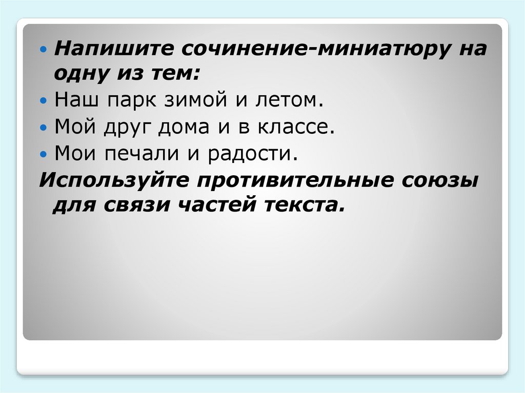 Сочинение миниатюра что значит быть гражданином