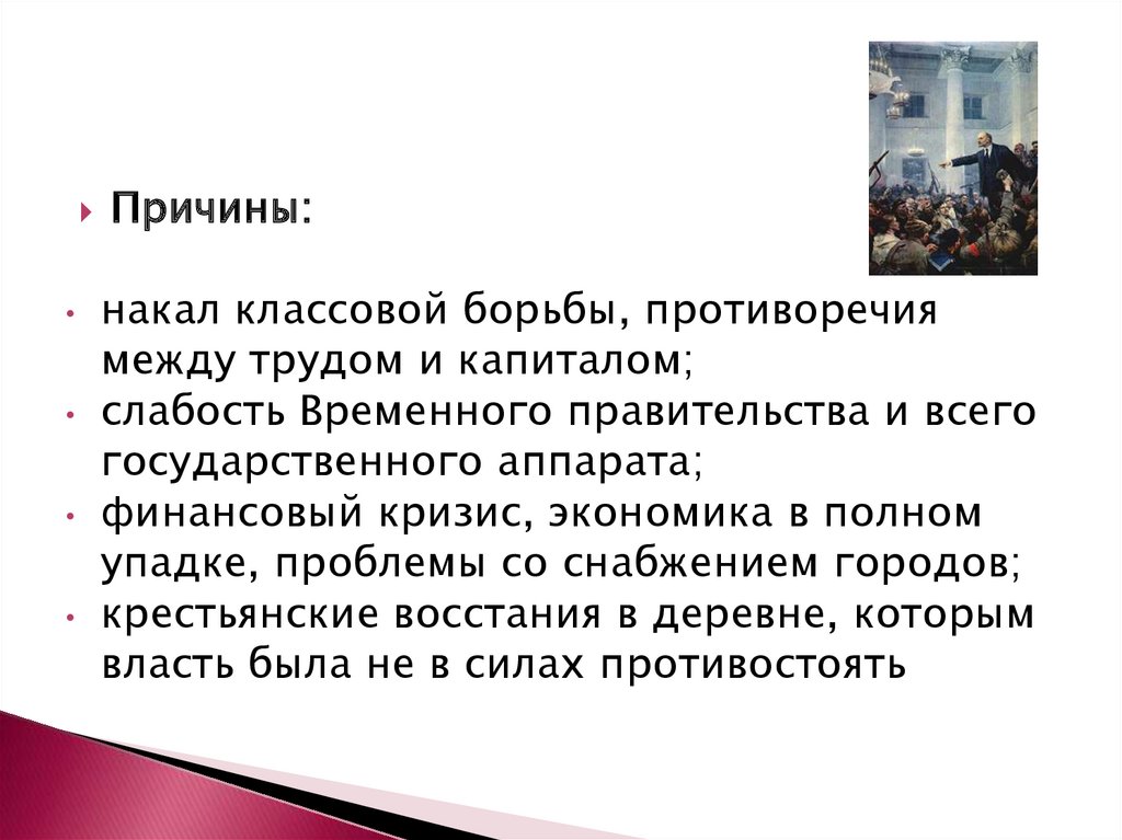 Захват власти большевиками в октябре. Сущность эвакуации заключается. Эвакуация это основной способ защиты населения. В чём заключается сущность эвакуации. Сущность эвакуации заключается в организованном перемещении.