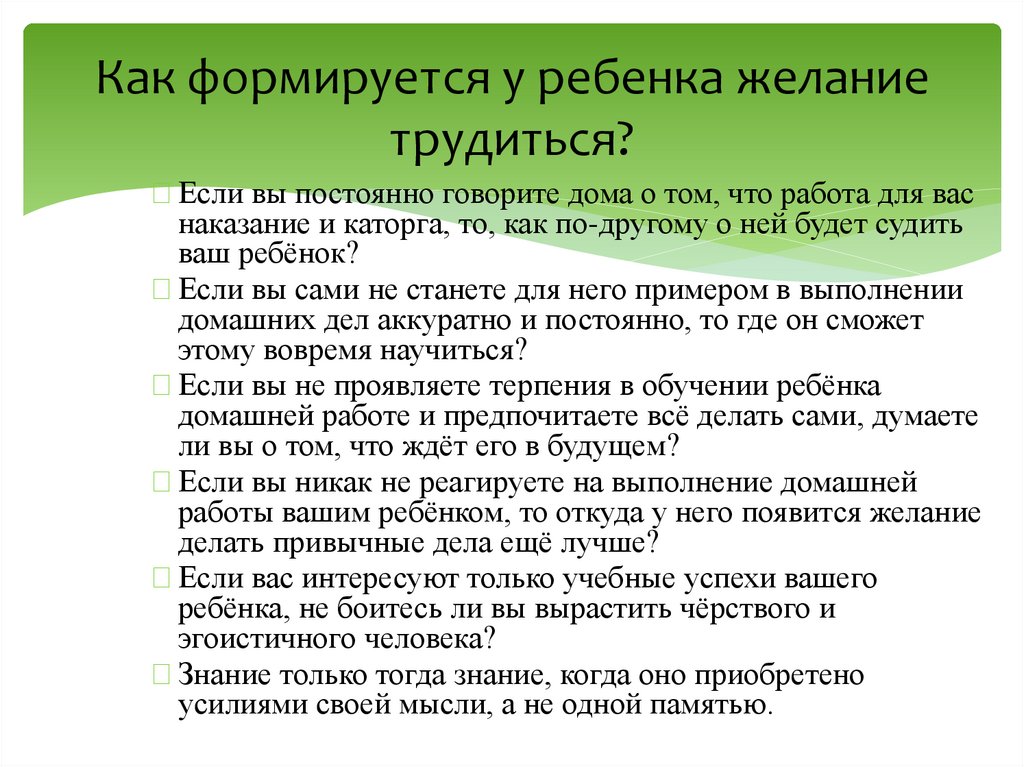 Родительское собрание в 10 классе учебная мотивация презентация