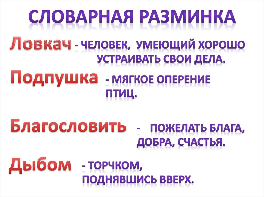 Толстой весна презентация 2 класс планета знаний