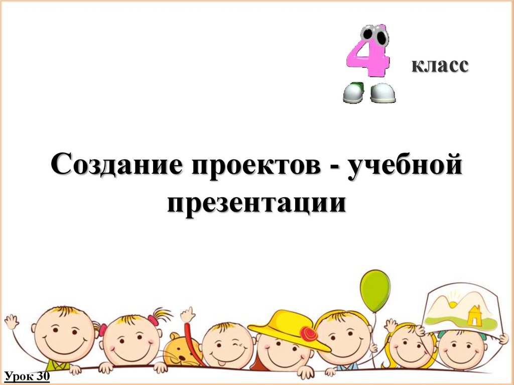 Повтори создание. Повтори создание