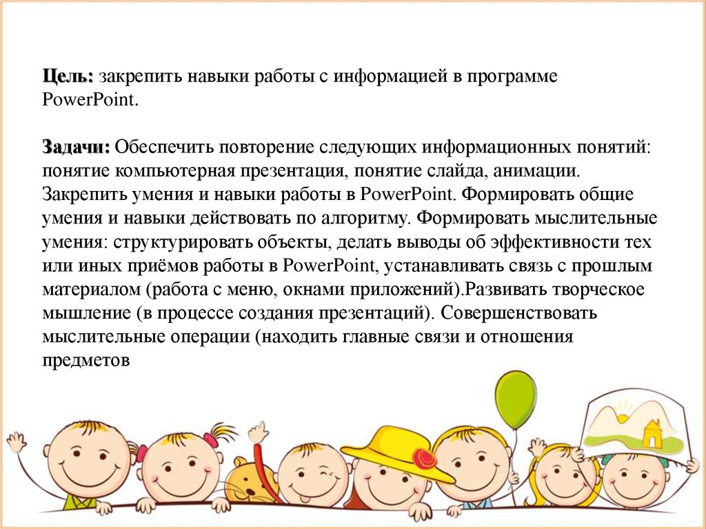 Повтори создание. Повтори создание