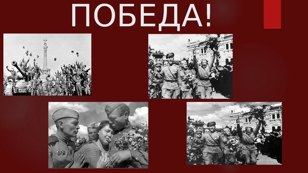 Победа каждый день. Победа в каждом. Картинка в сердце ты у каждого победа. У каждого своя победа. Каждый в победу верит горячо.