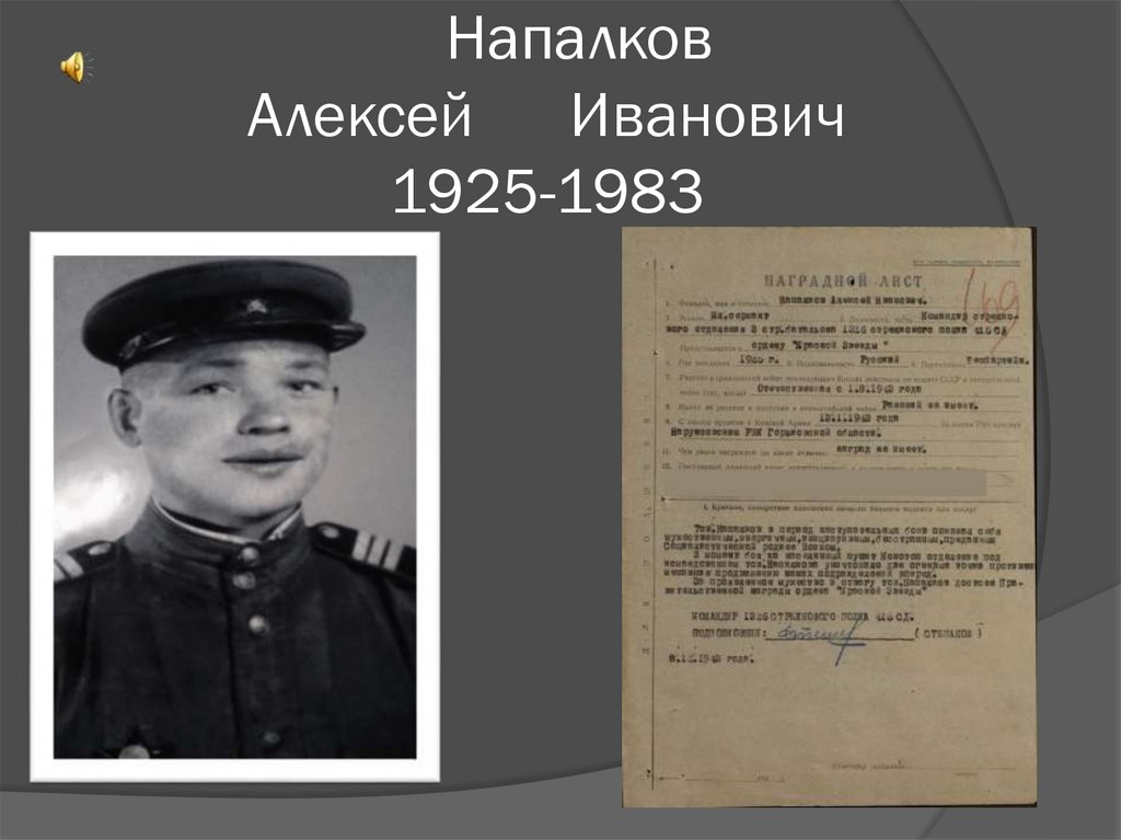 Напалков п н