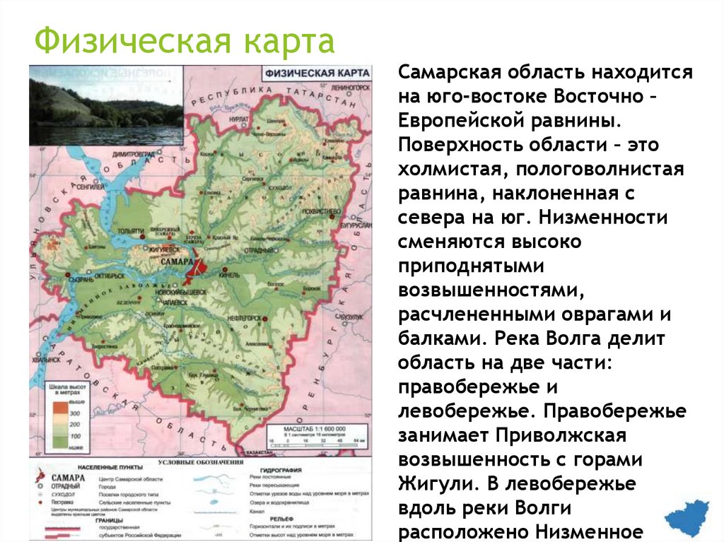 Новые карты самарской области