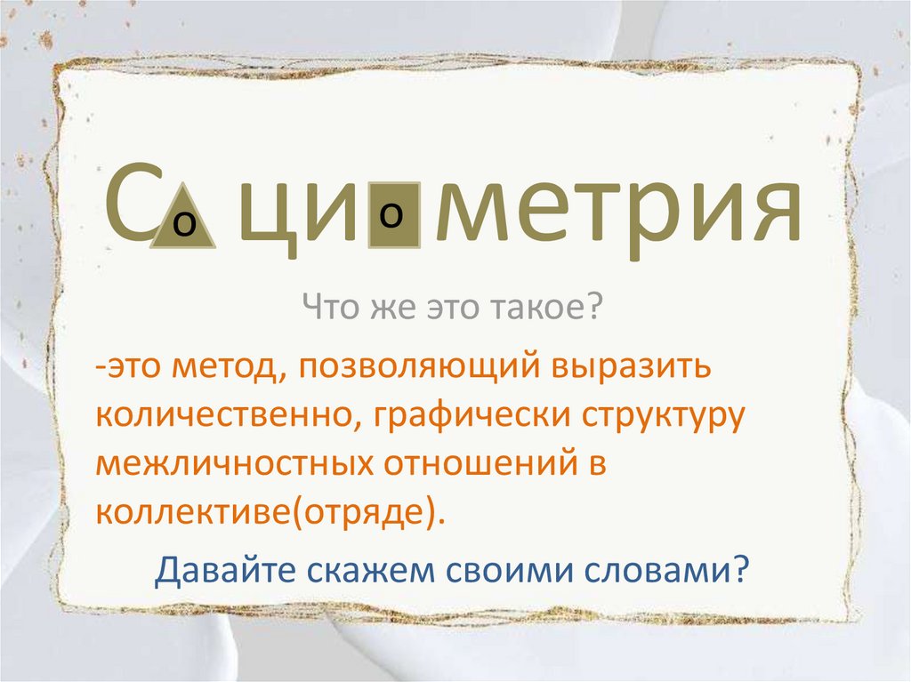 1 что такое презентация. Голотип в презентации что это такое определение. Голотип в презентации что это такое.