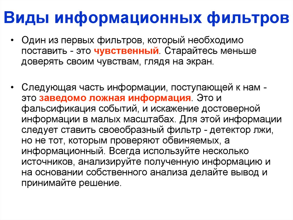 Фильтрация информационных потоков. Модель фильтрации бродбента. Диаграмма потоков данных аис «склад оптовой торговли». Схема информационных потоков информационной системы. Ограничьте информационный поток.