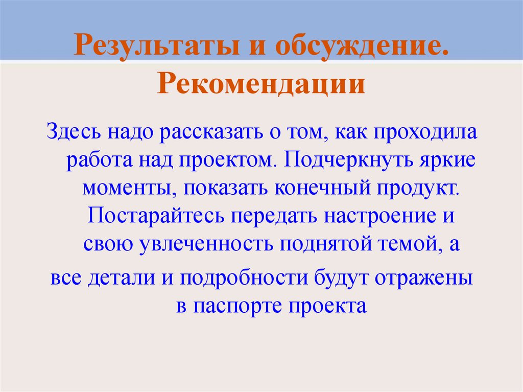 Как составить презентацию для курсовой