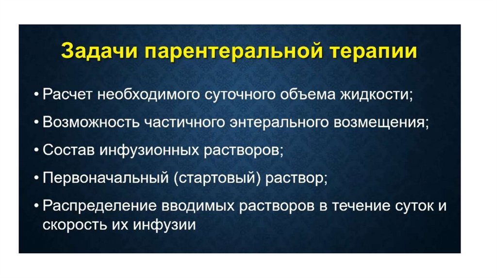 Ранние токсикозы презентация