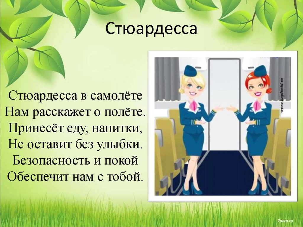 Всякие нужны всякие важны. Мамы всякие нужны мамы всякие важны. Мамы всякие нужны стих. Мамы разные нужны мамы разные важны. Стихи на тему мамы всякие нужны мамы всякие важны.