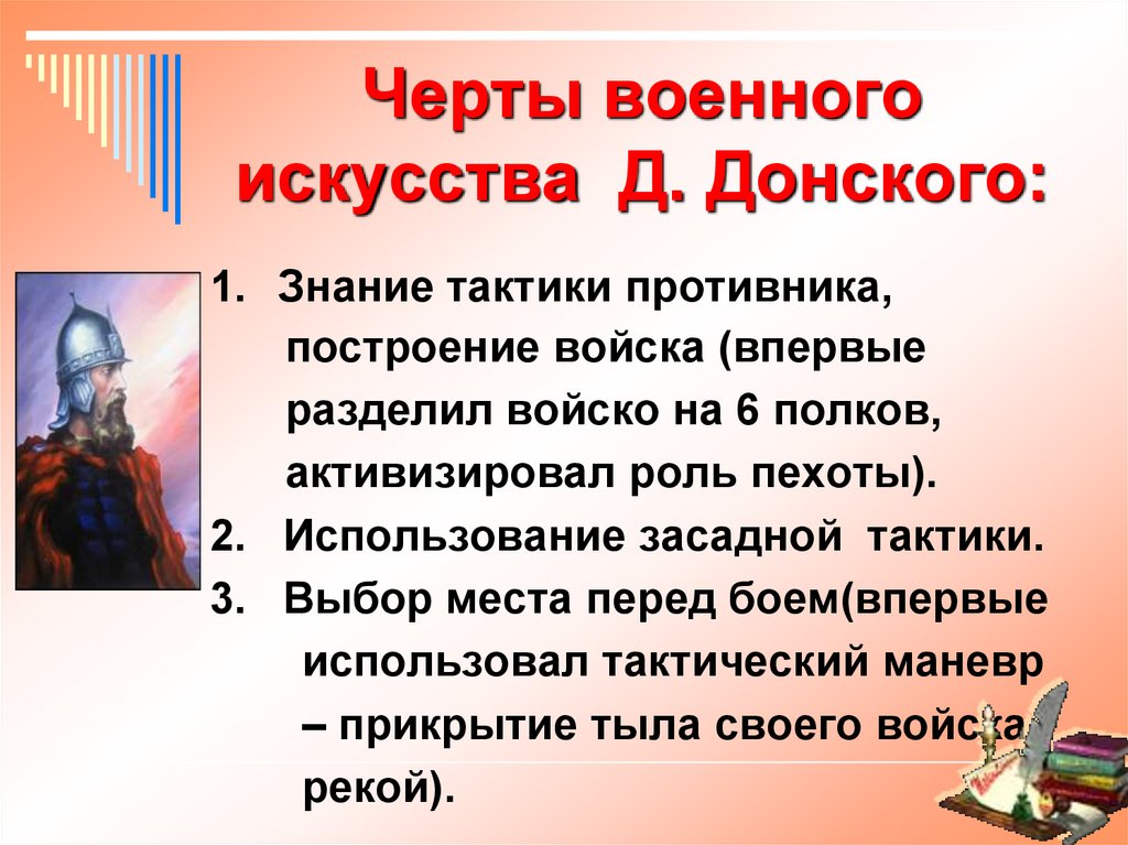 Причины победы русских. Причины Победы русской армии. Причины Победы русского войска в Куликовской битве. Причины Победы русских войск в Куликовской битве. В чѐм причины побед русского оружия?.