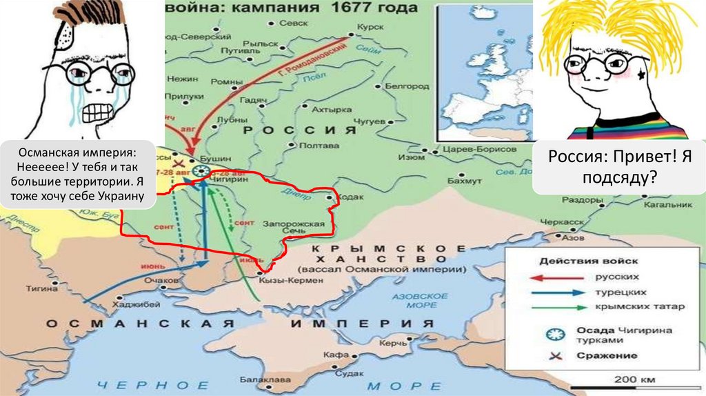 Чигиринские походы карта егэ